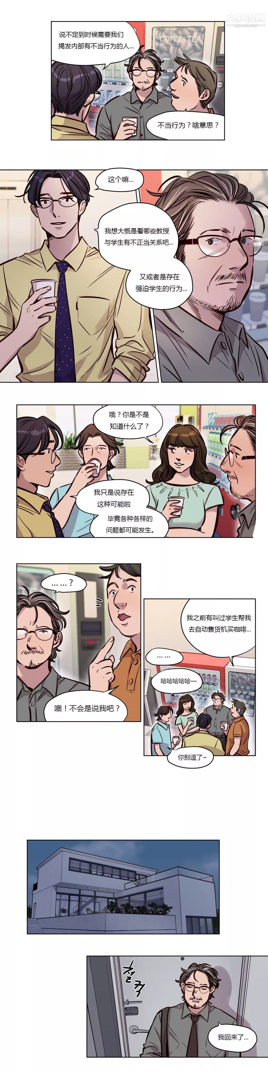 贖罪營01-74正傳+外傳第51話