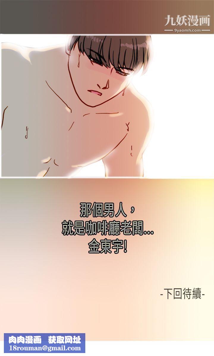 壞女人報告書第5話