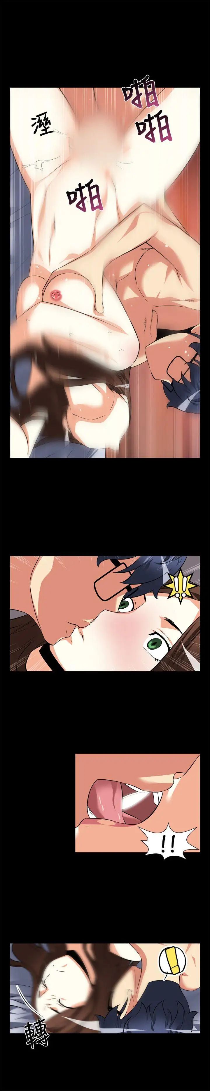 恋爱辅助器第9话