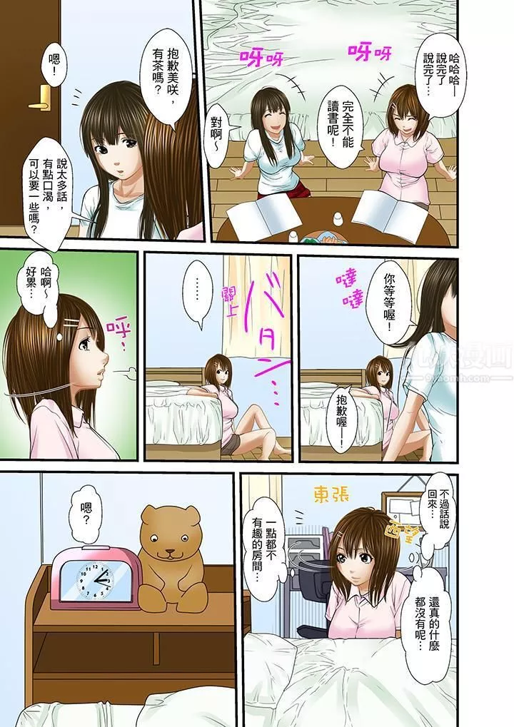 被繼父和哥哥強硬地突入最深處第20話