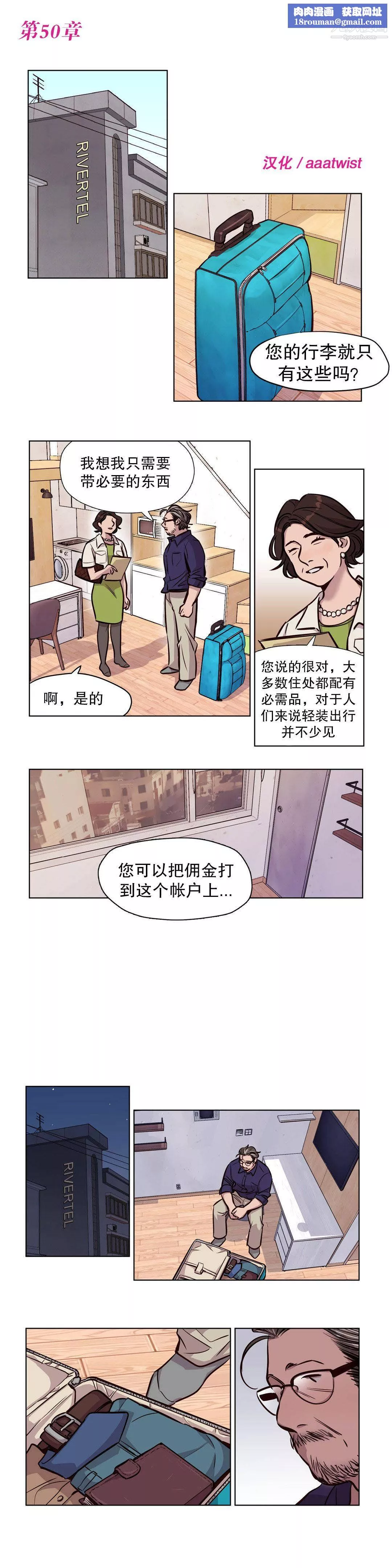 赎罪营01-74正传+外传-第52话 - 图片 1