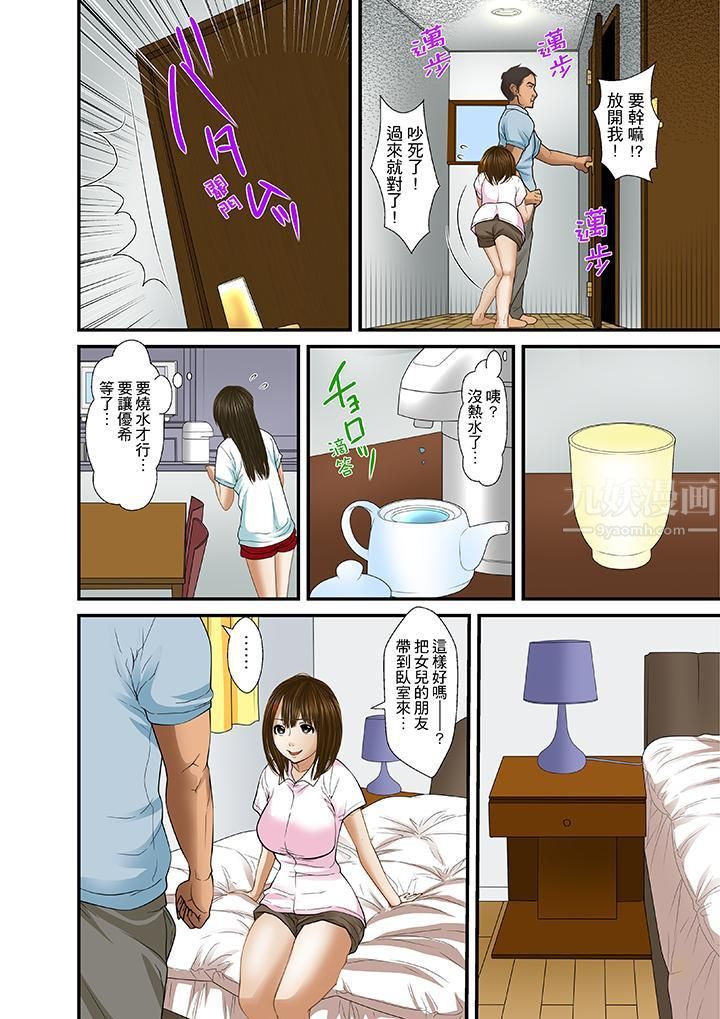 被继父和哥哥强硬地突入最深处第20话