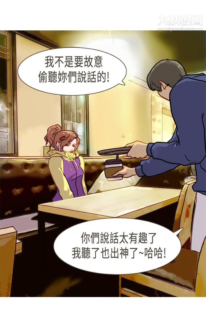 壞女人報告書第6話