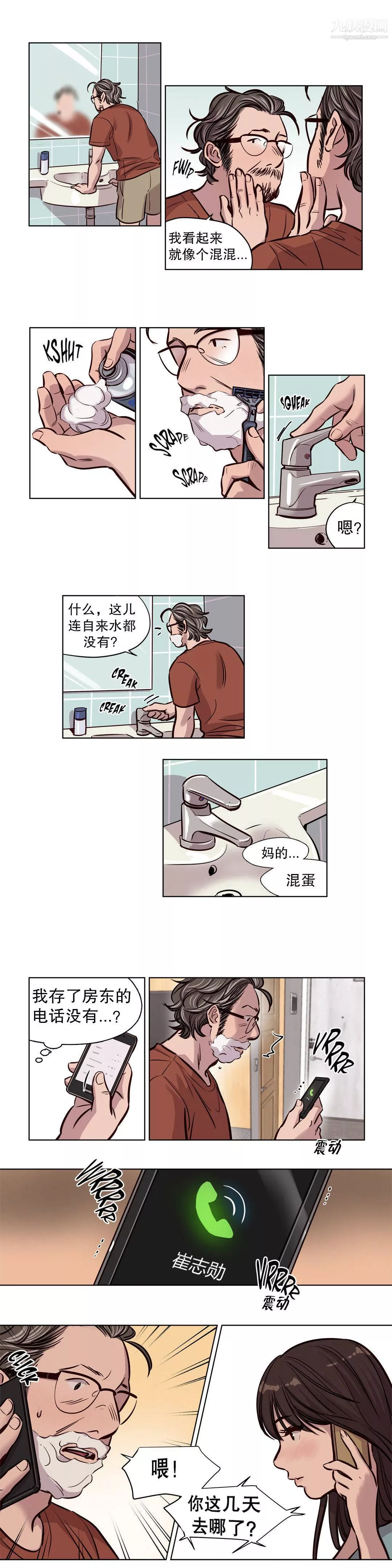 赎罪营01-74正传+外传-第52话 - 图片 2