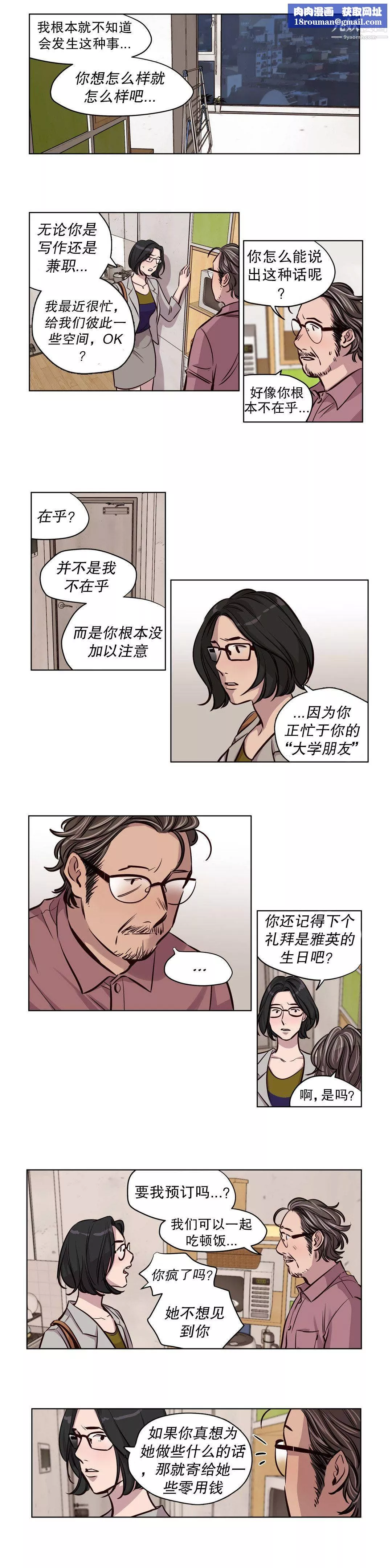赎罪营01-74正传+外传-第52话 - 图片 6
