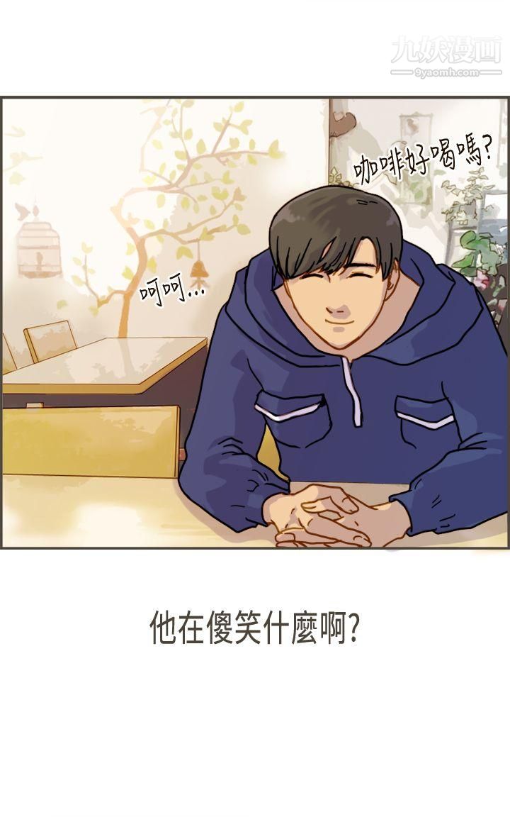 壞女人報告書第6話