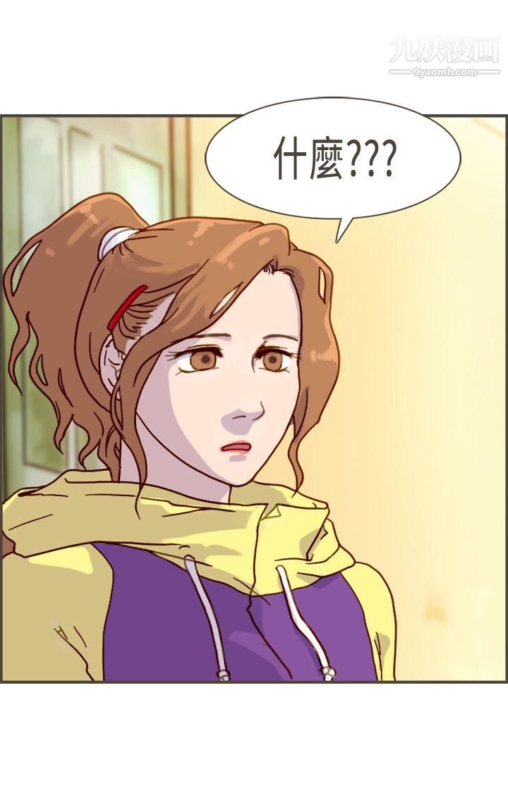 壞女人報告書第6話