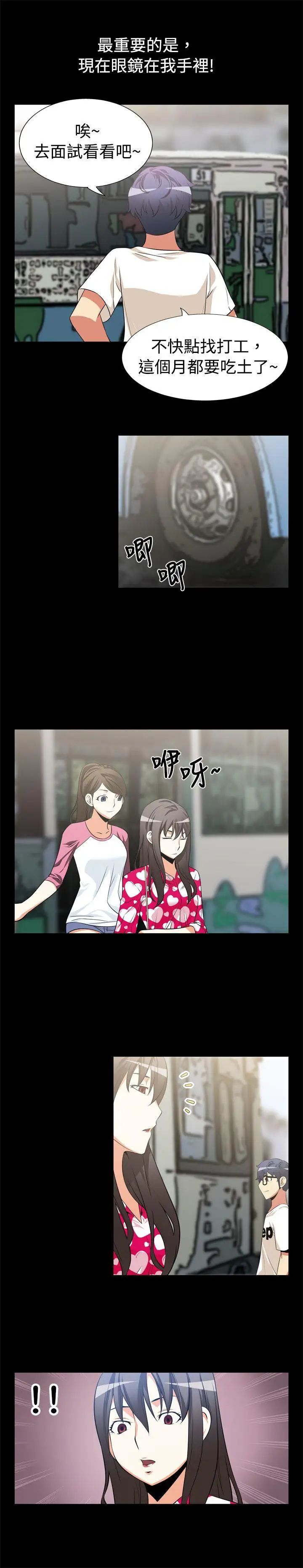 恋爱辅助器第10话