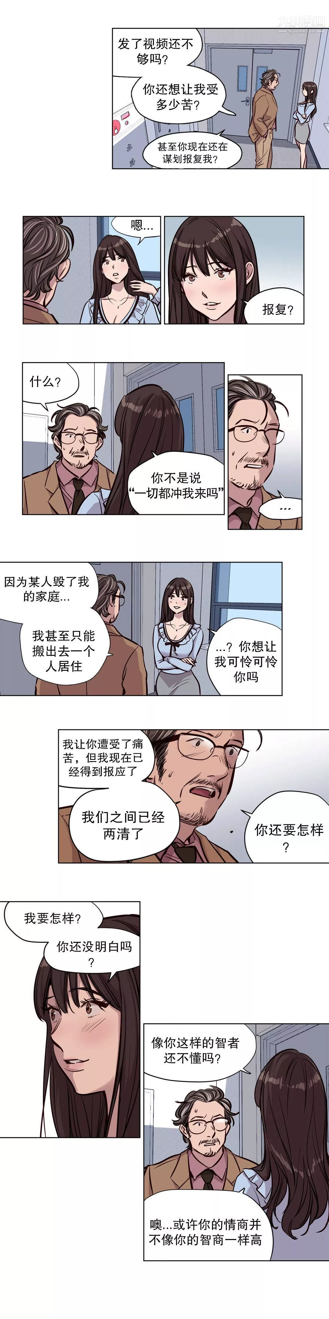 贖罪營01-74正傳+外傳第52話