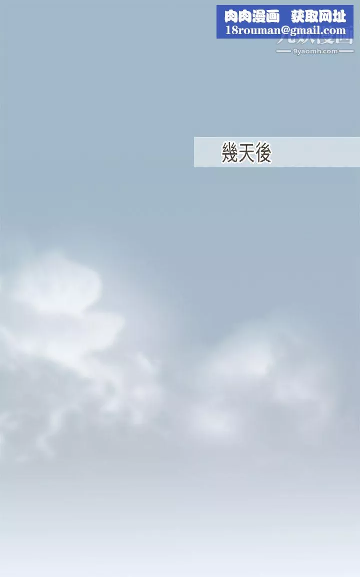 壞女人報告書第6話