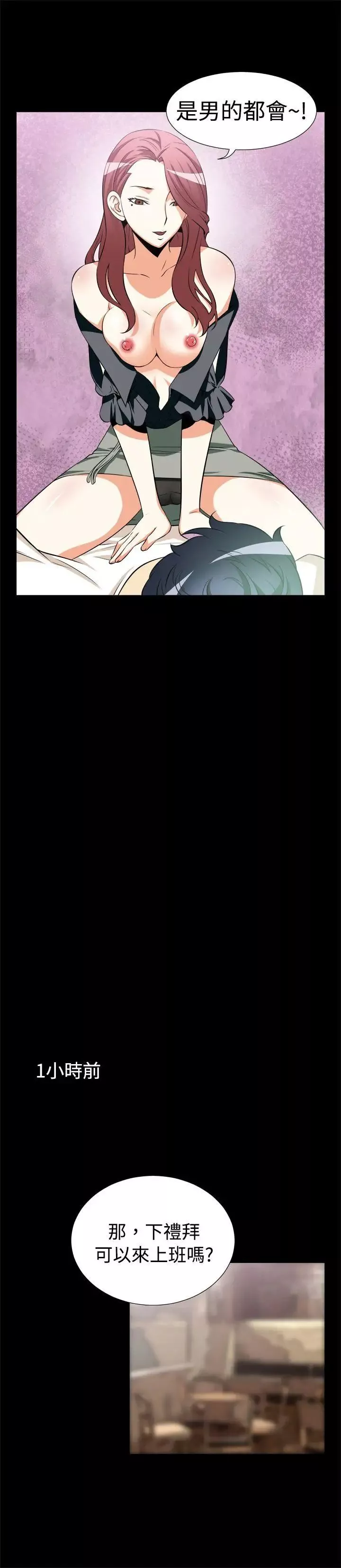 戀愛輔助器第11話