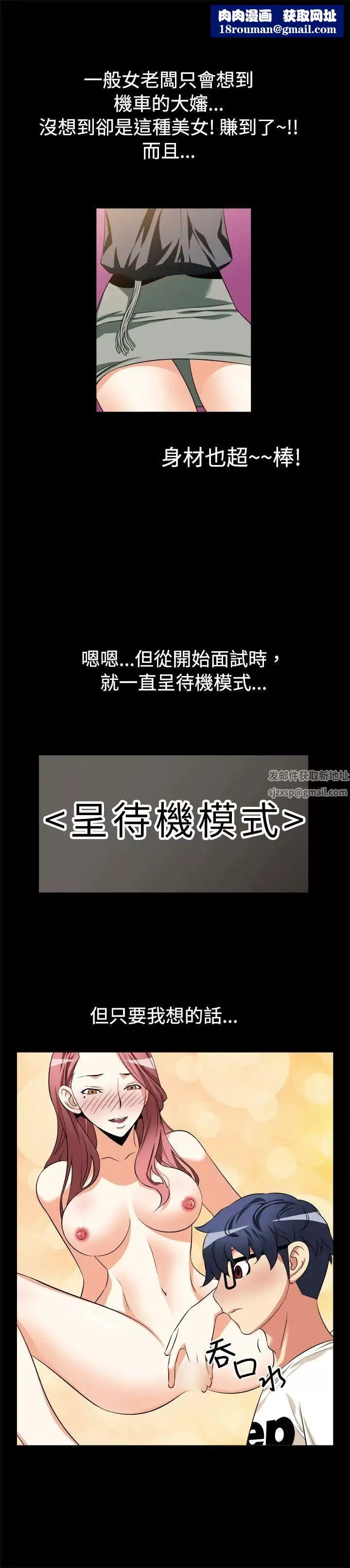 恋爱辅助器-第11话 - 图片 7