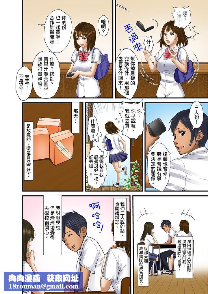 被继父和哥哥强硬地突入最深处第21话