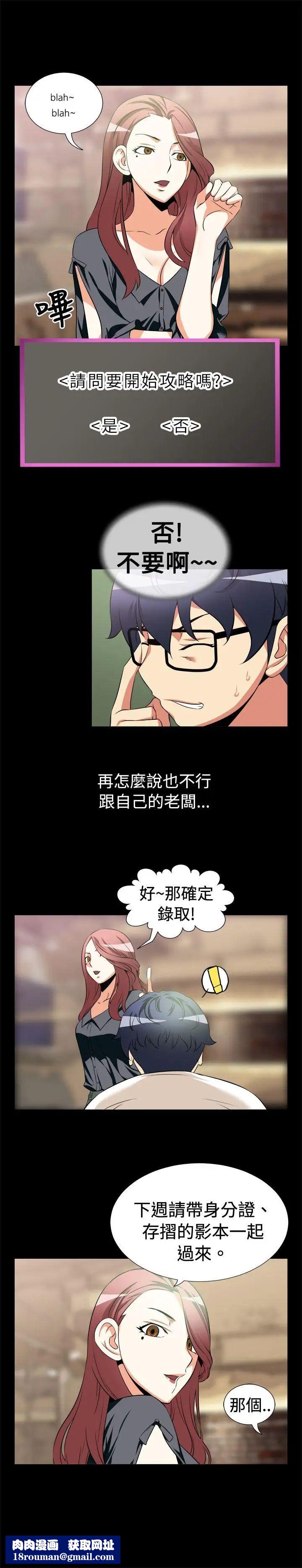 恋爱辅助器第11话