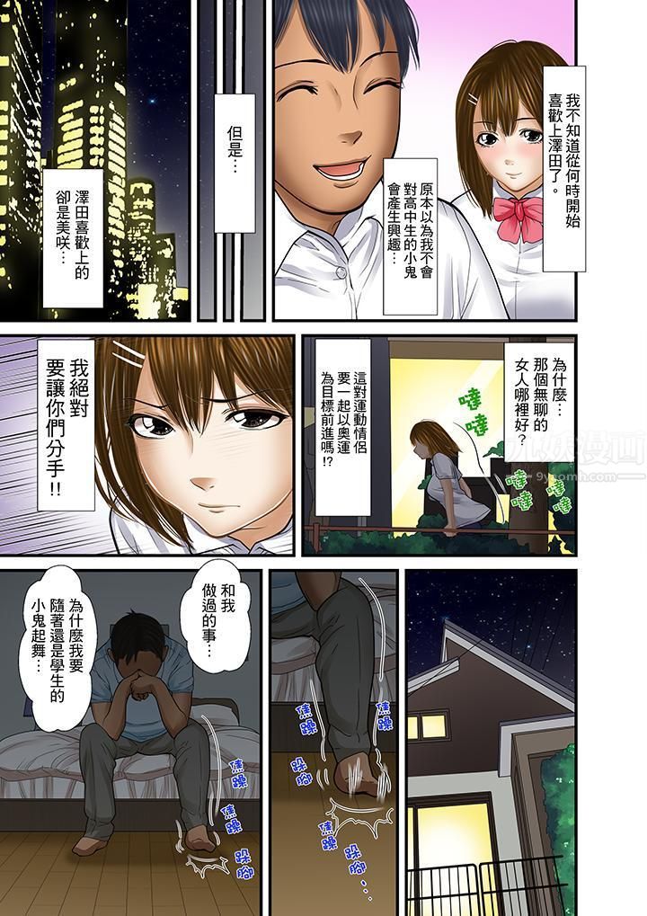 被继父和哥哥强硬地突入最深处第21话