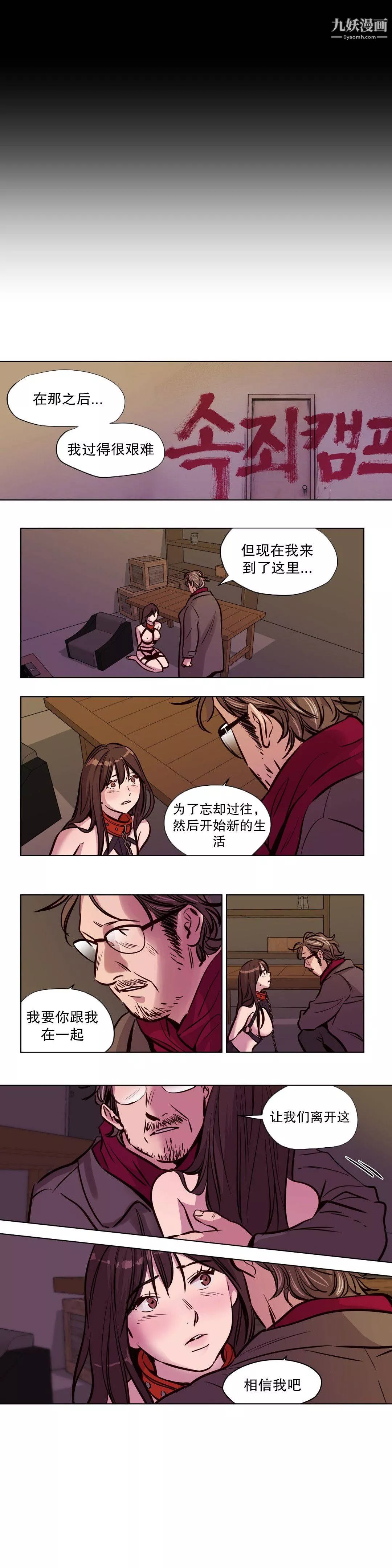 贖罪營01-74正傳+外傳第53話