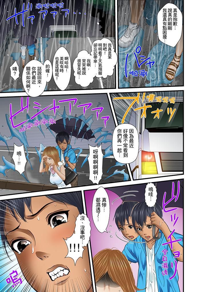 被繼父和哥哥強硬地突入最深處第21話