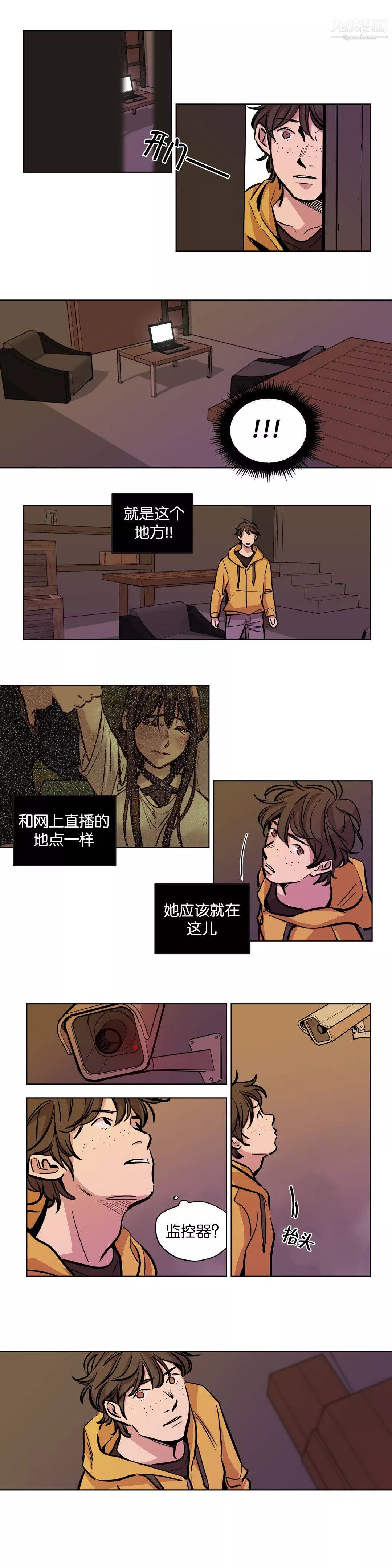 贖罪營01-74正傳+外傳第53話