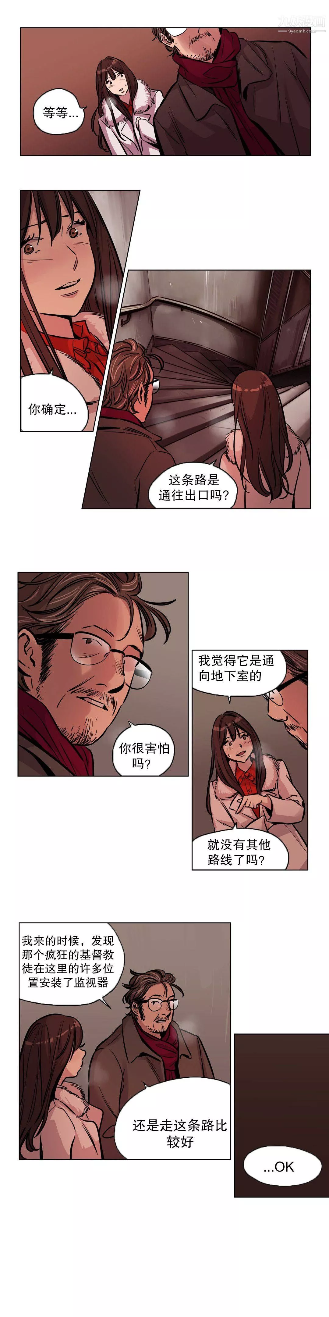 贖罪營01-74正傳+外傳第53話