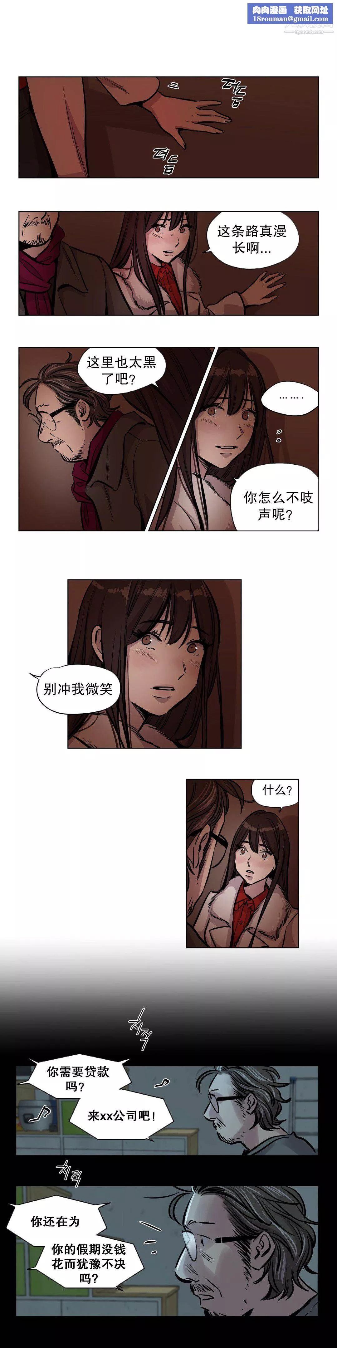赎罪营01-74正传+外传-第53话 - 图片 7