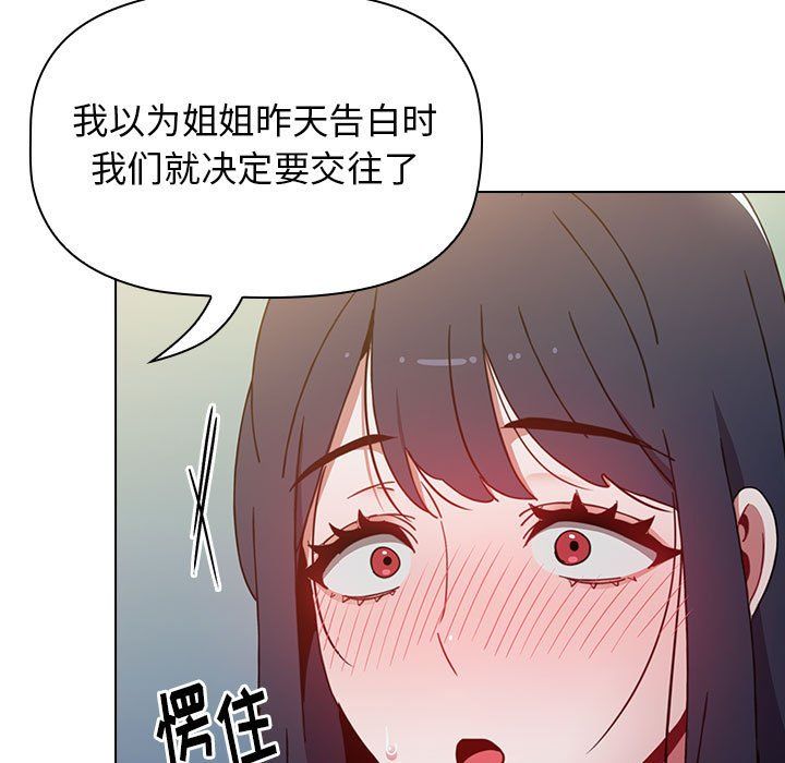 小孩子才做选择第10话