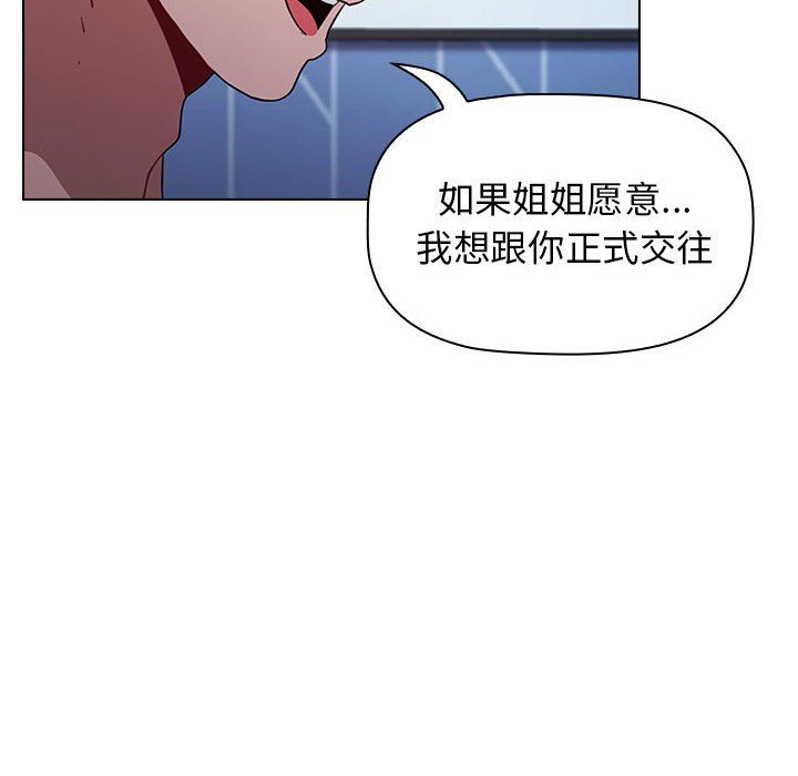 小孩子才做选择第10话