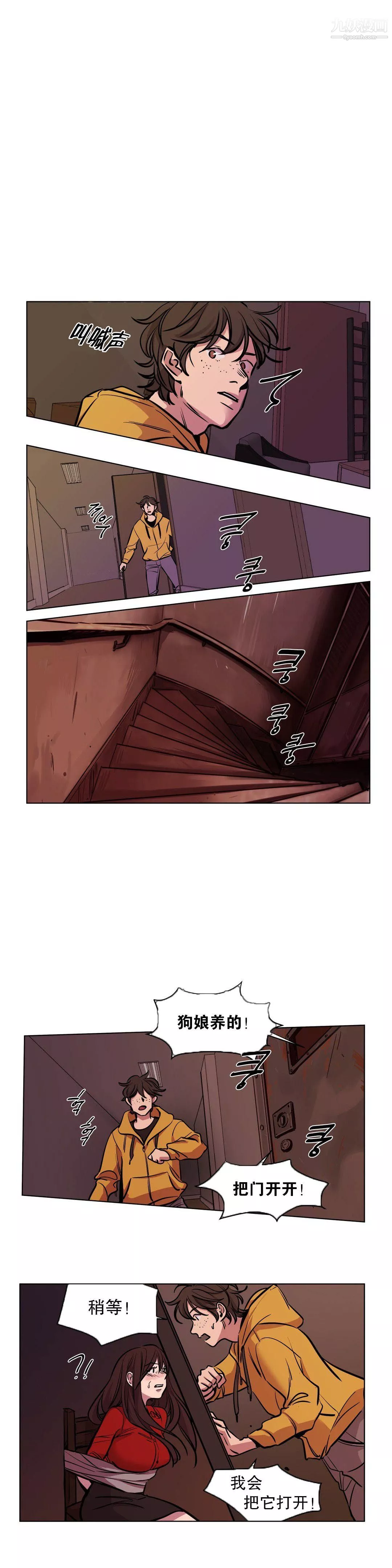 贖罪營01-74正傳+外傳第53話