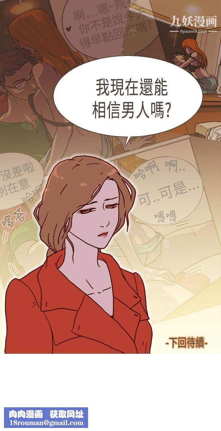 坏女人报告书第6话