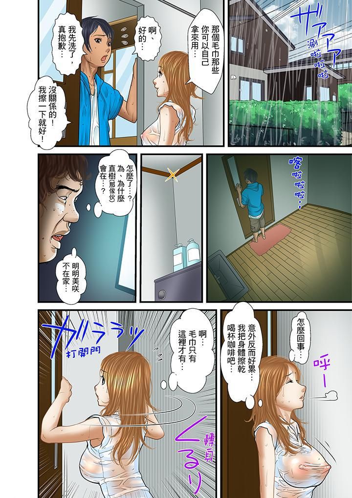 被繼父和哥哥強硬地突入最深處第22話