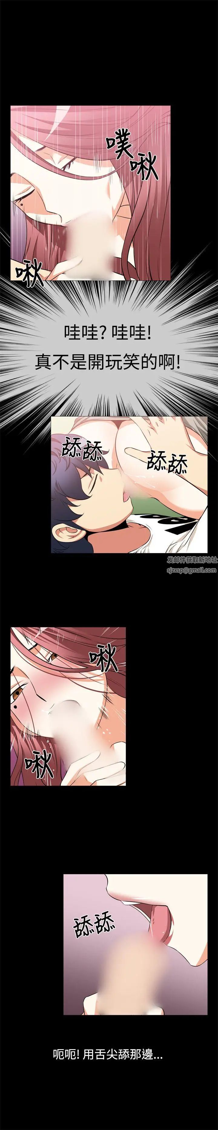 恋爱辅助器第12话