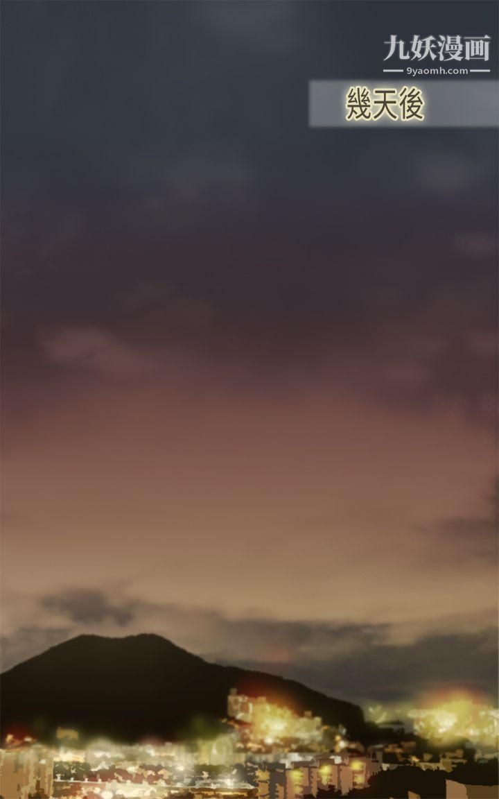 壞女人報告書第7話