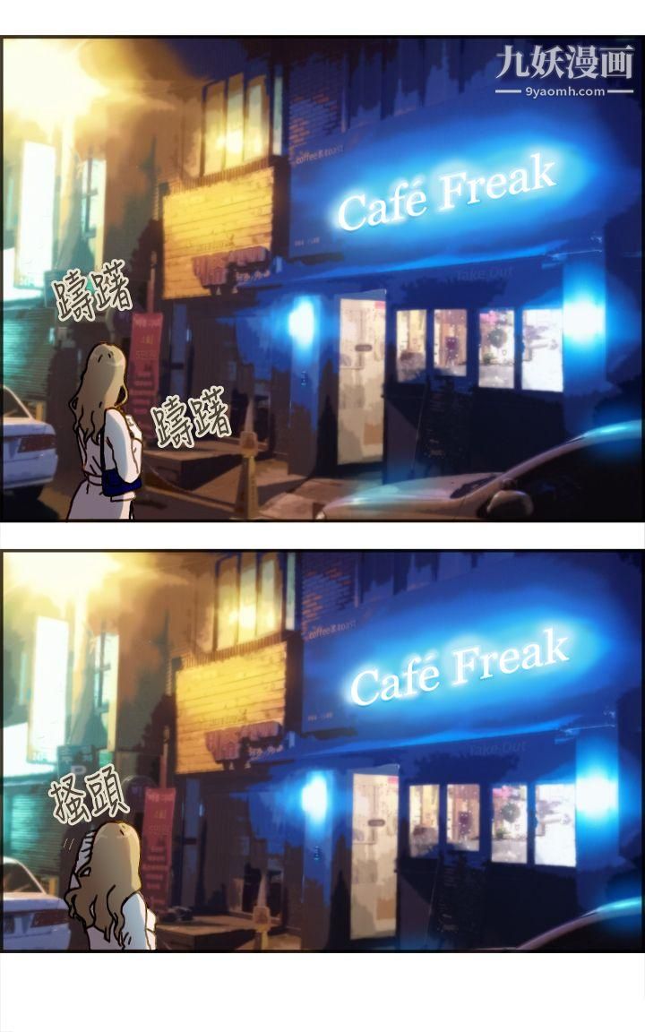 坏女人报告书第7话