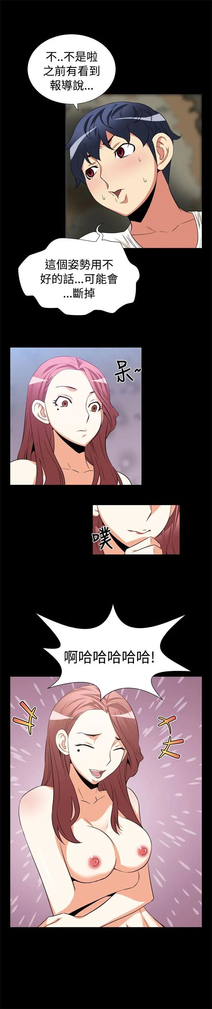 恋爱辅助器第12话