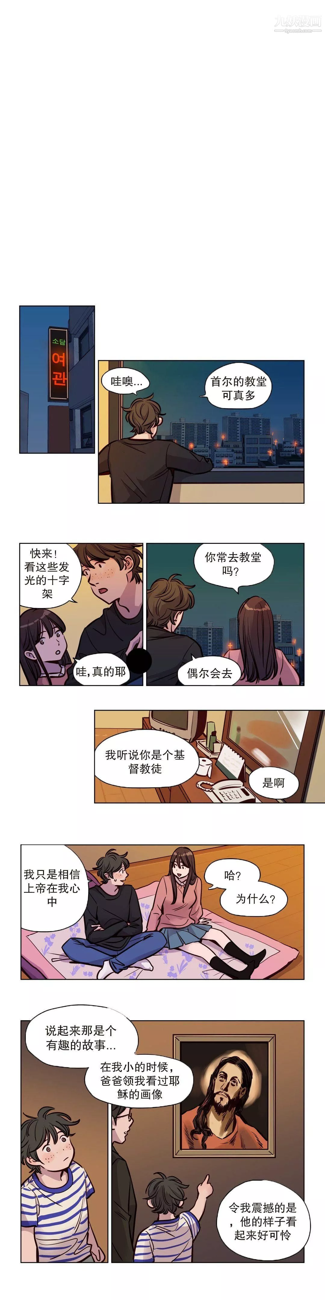 赎罪营01-74正传+外传-第54话 - 图片 5