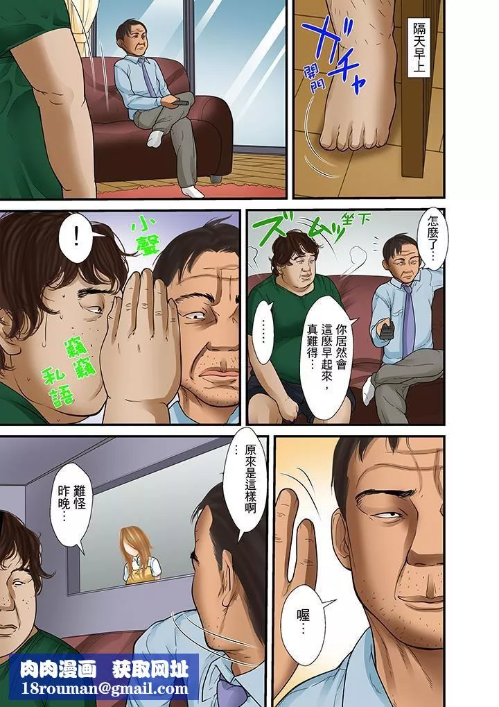 被繼父和哥哥強硬地突入最深處第22話