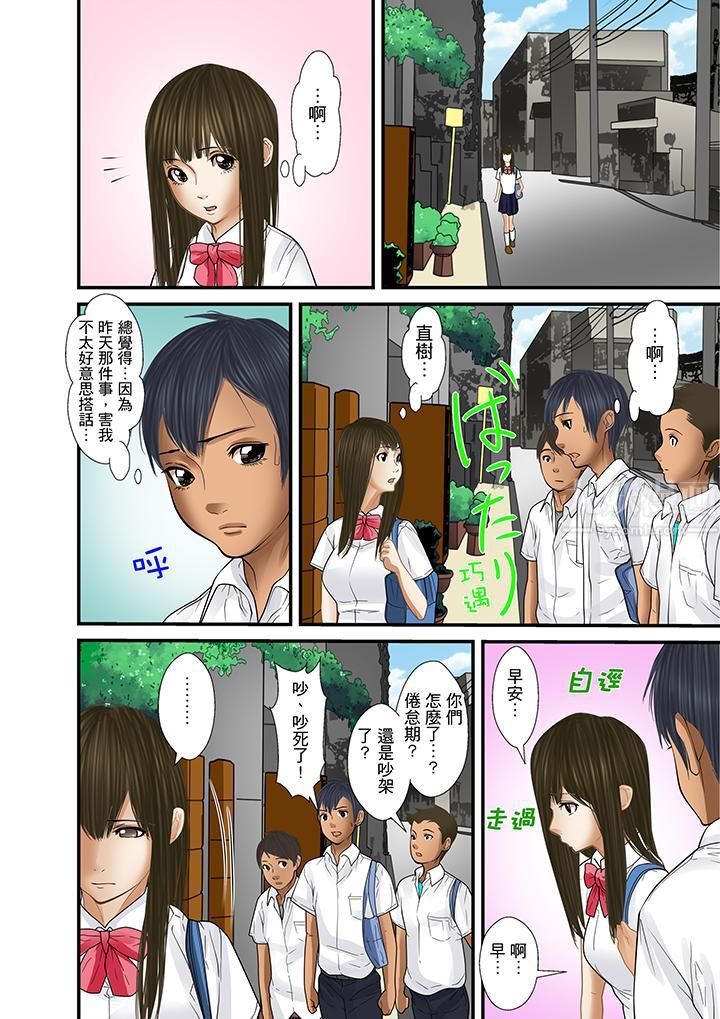 被继父和哥哥强硬地突入最深处第22话