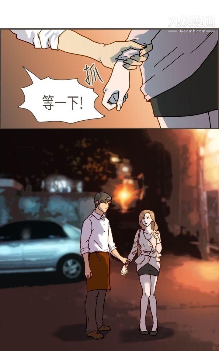 坏女人报告书第7话