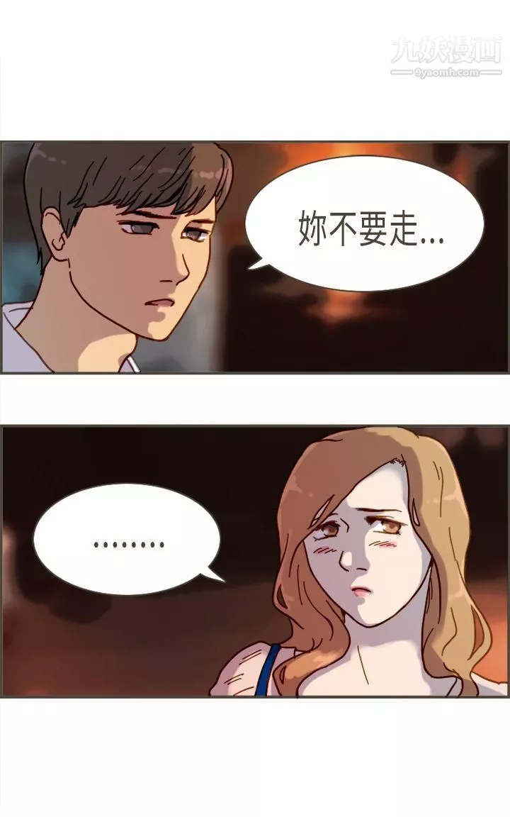 坏女人报告书-第7话 - 图片 10