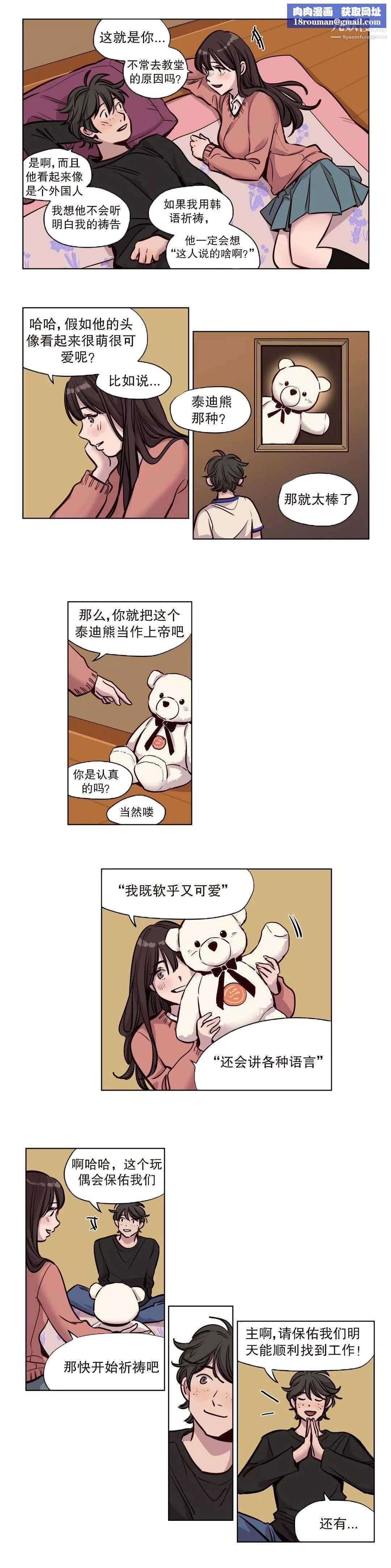 贖罪營01-74正傳+外傳第54話