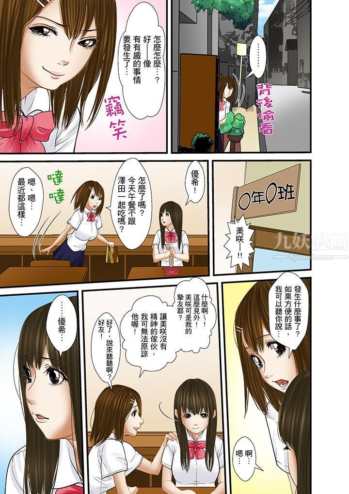 被继父和哥哥强硬地突入最深处第22话