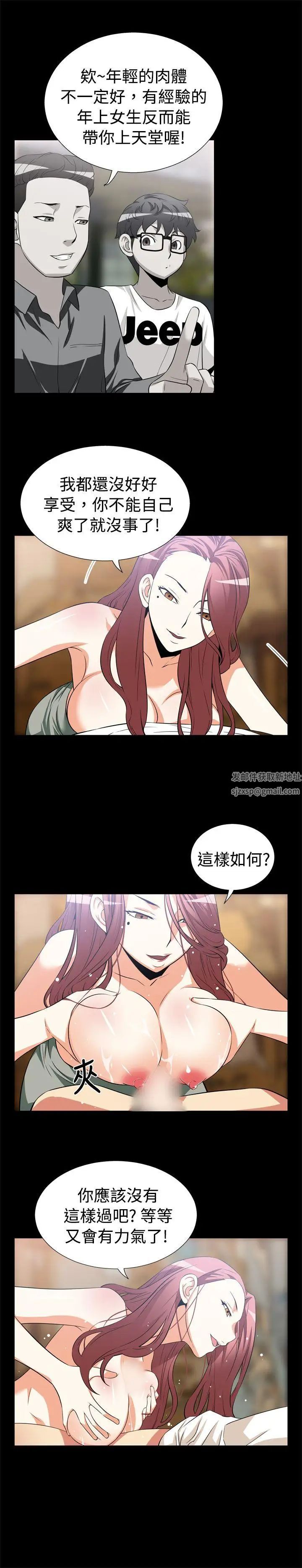 恋爱辅助器第13话