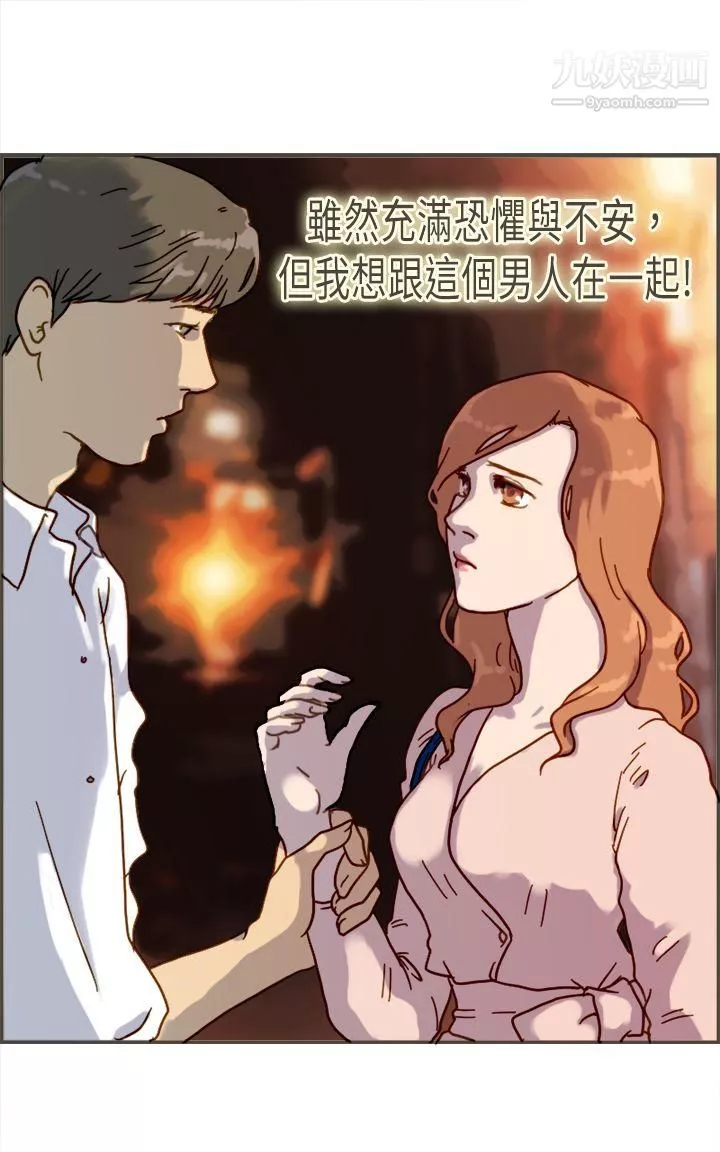 坏女人报告书-第7话 - 图片 14