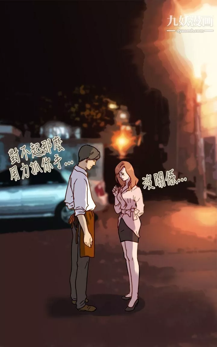 坏女人报告书-第7话 - 图片 15
