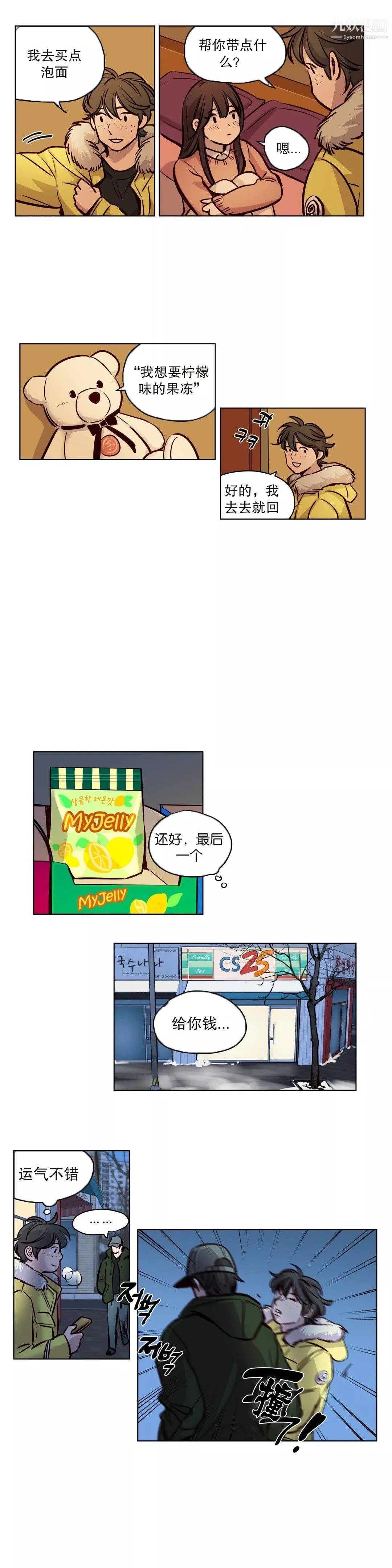 赎罪营01-74正传+外传-第54话 - 图片 8