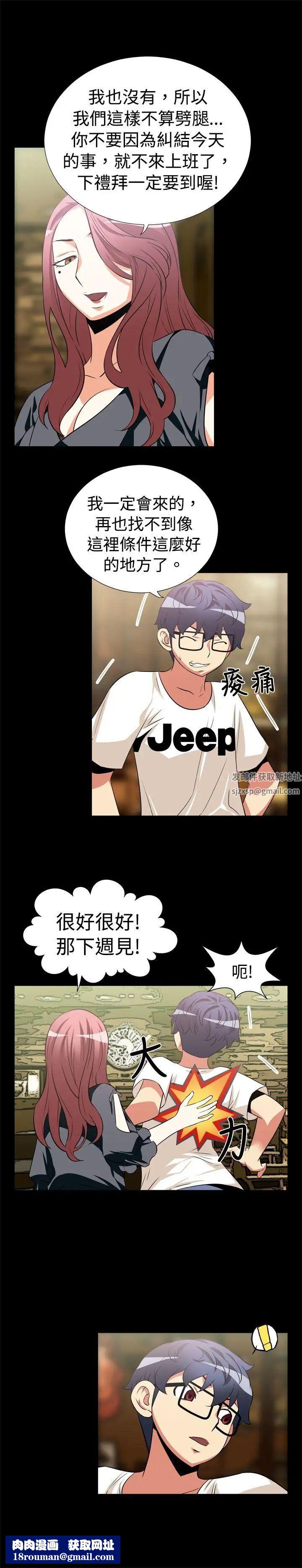 恋爱辅助器第13话