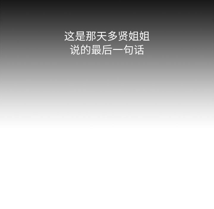 小孩子才做选择第11话