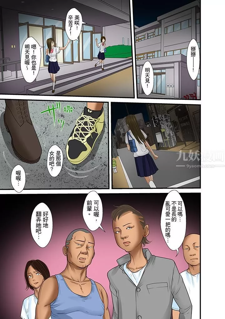 被繼父和哥哥強硬地突入最深處第22話