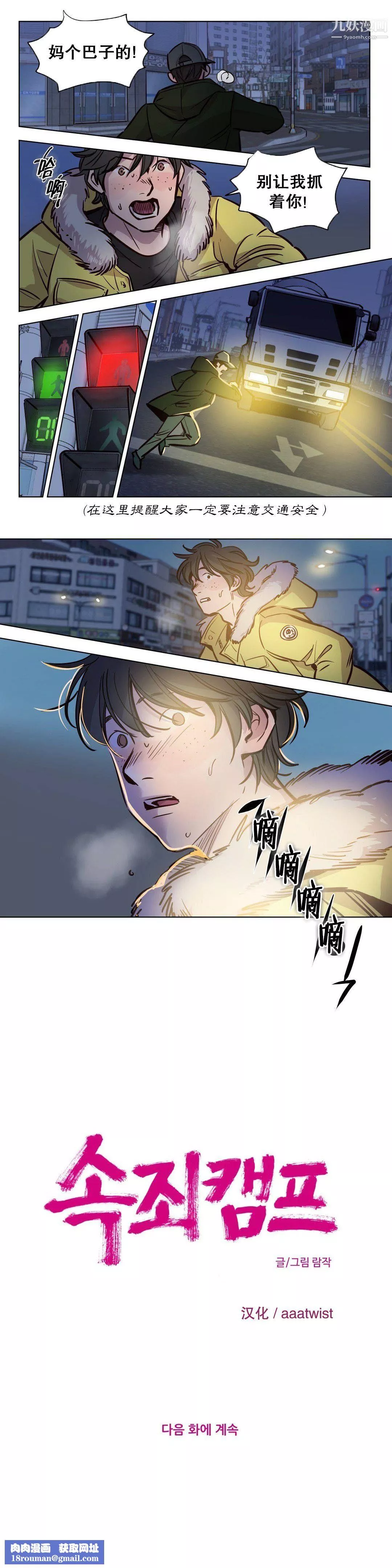贖罪營01-74正傳+外傳第54話
