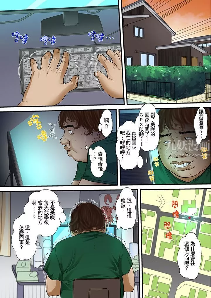 被继父和哥哥强硬地突入最深处-第23话 - 图片 2
