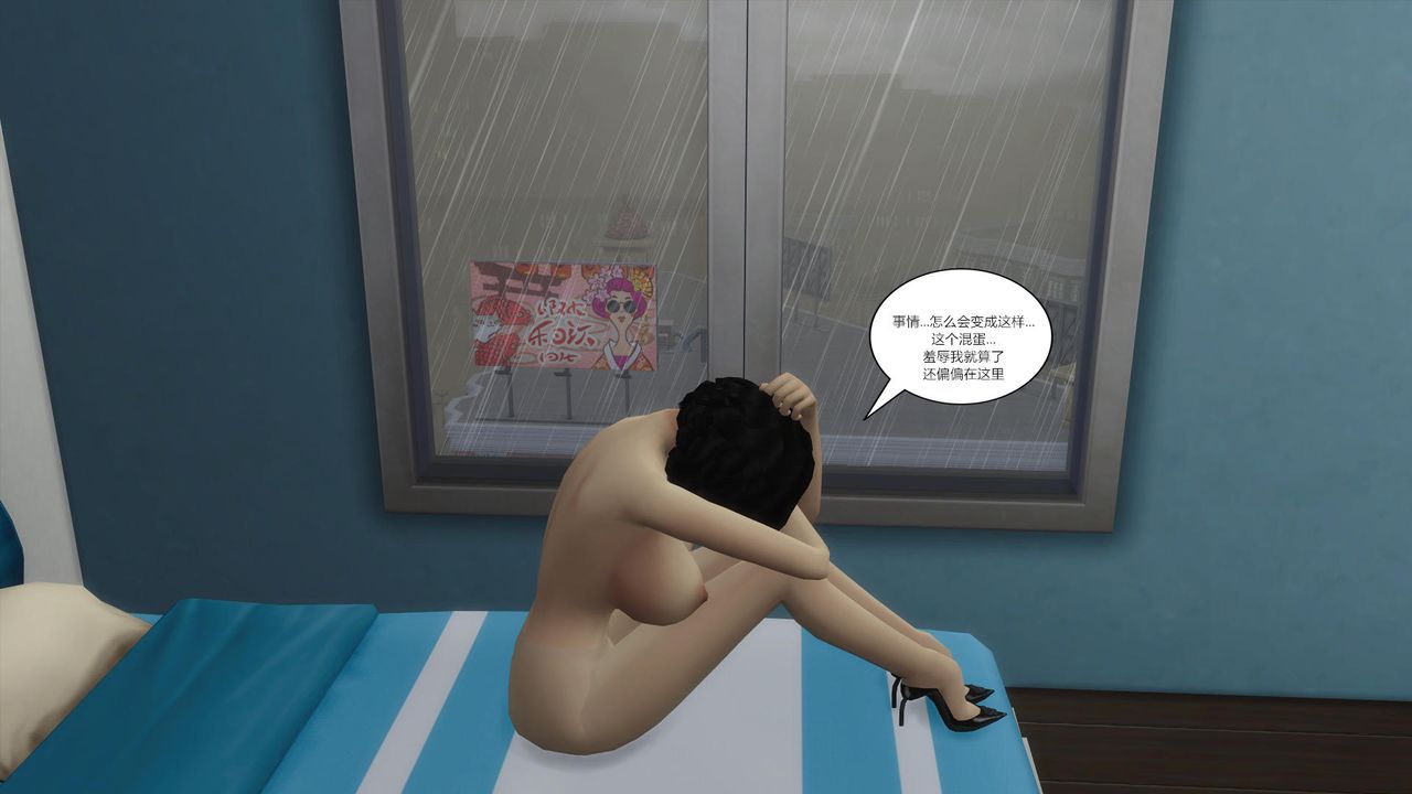 [3D]妈妈脱掉衣服的样子第11话